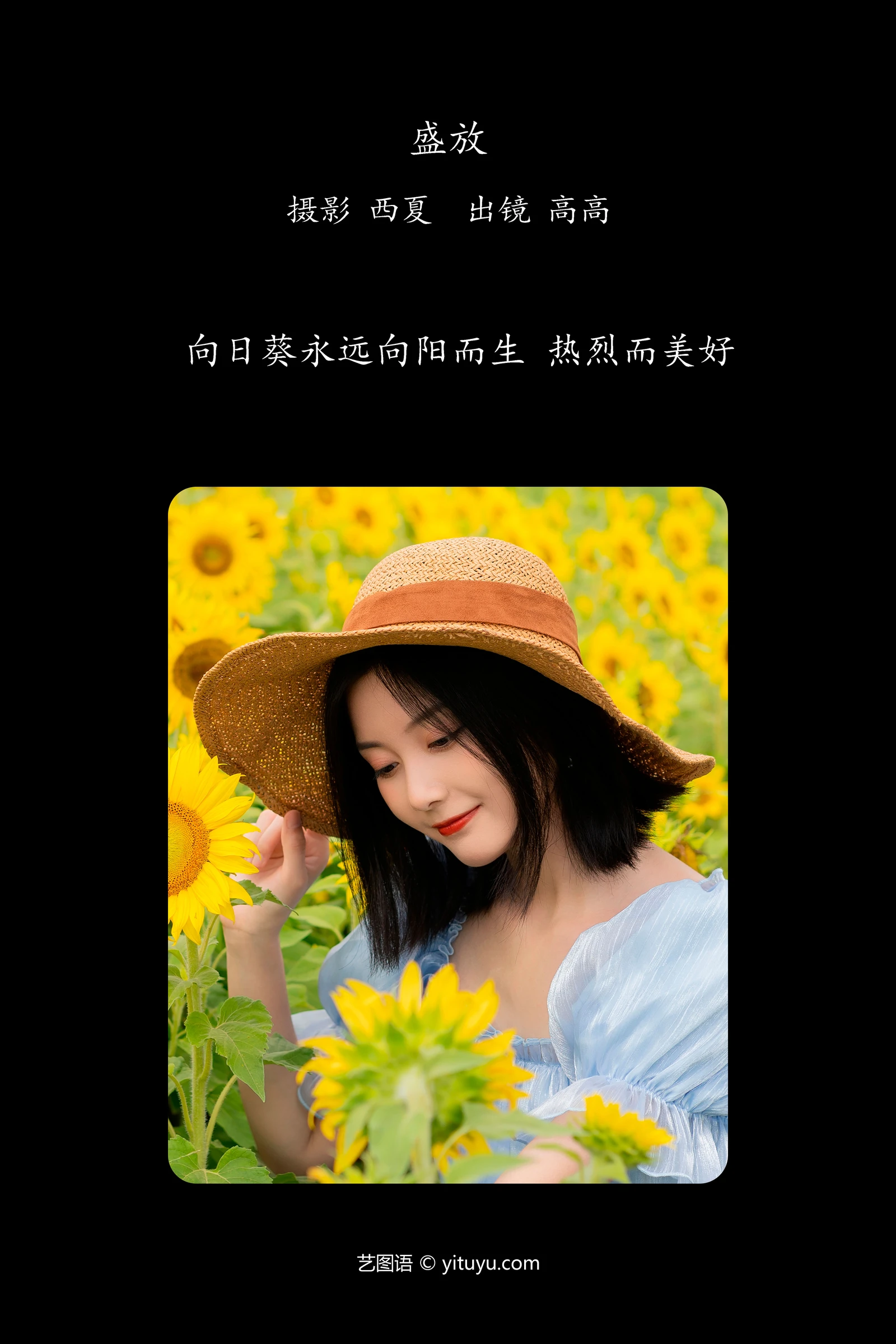 盛放 高高YITUYU艺图语清纯美少女唯美写真集